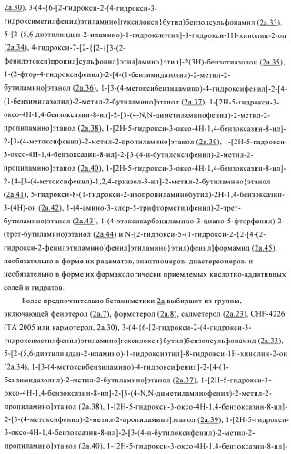 Способ получения новых солей тиотропия (патент 2418796)