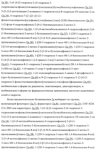 Способ получения новых солей тиотропия (патент 2418796)