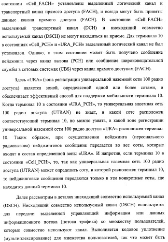 Схема радиосвязи для обеспечения мультимедийных широковещательных и многоадресных услуг (патент 2308173)