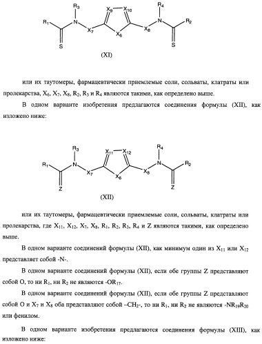 Соединения для лечения пролиферативных расстройств (патент 2475478)