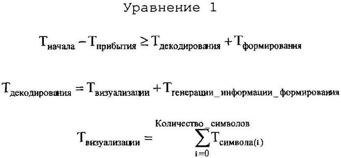 Информационный носитель данных, содержащий субтитры, и обрабатывающее устройство для него (патент 2470388)