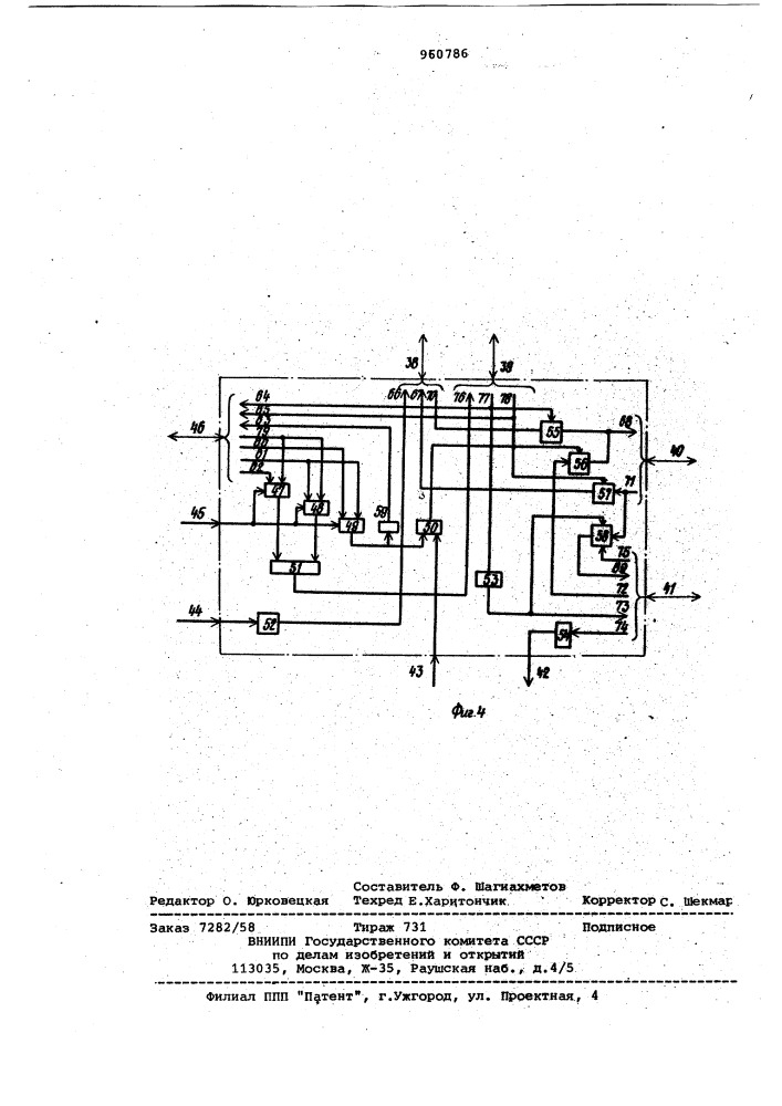 Многоканальное устройство связи для вычислительной системы (патент 960786)