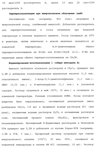 Циклоалкиламины в качестве ингибиторов повторного поглощения моноамина (патент 2430913)