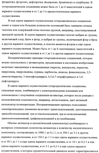 Способ полимеризации и регулирование характеристик полимерной композиции (патент 2332426)