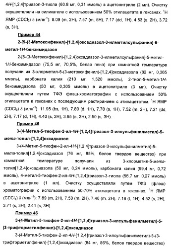 Дополнительные гетероциклические соединения и их применение в качестве антагонистов метаботропного глутаматного рецептора (патент 2370495)