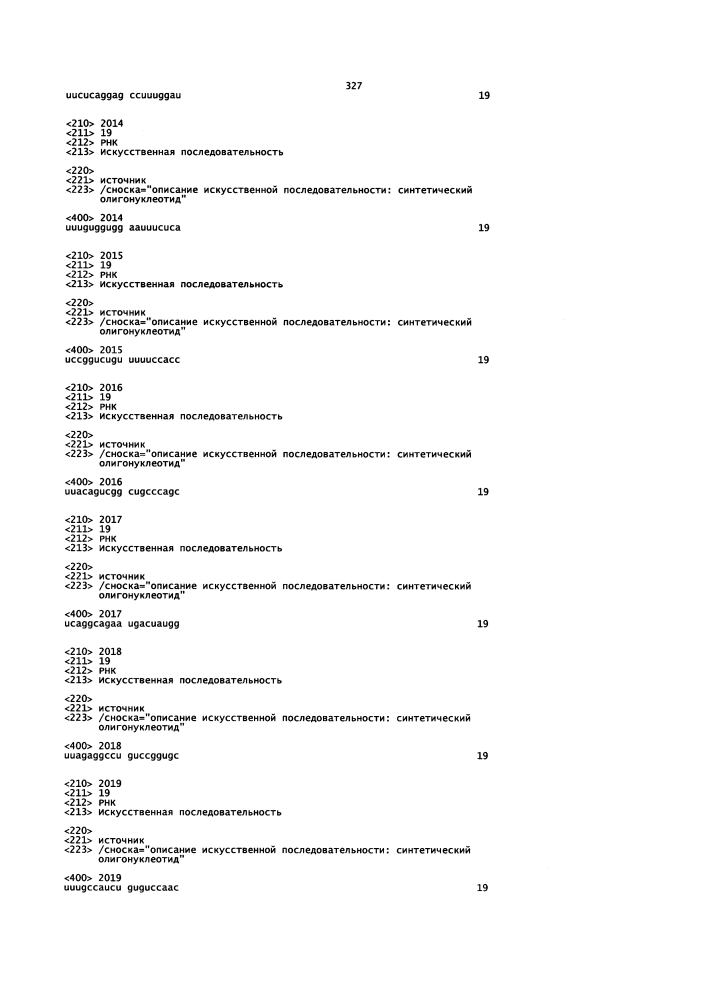 Липосомы с ретиноидом для усиления модуляции экспрессии hsp47 (патент 2628694)