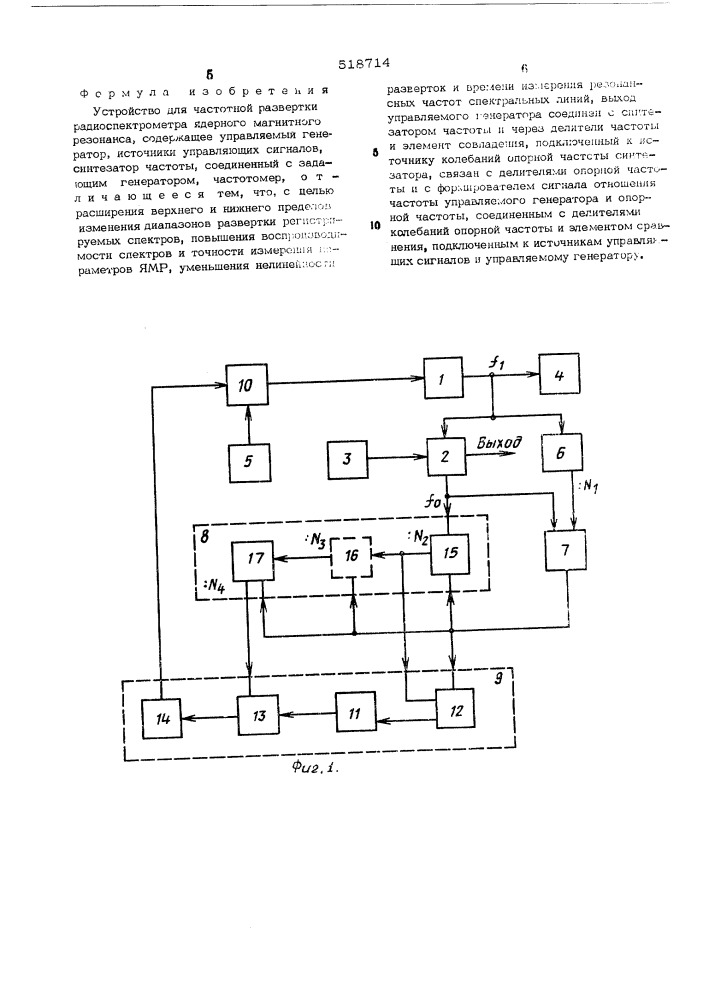 Устройство для частотной развертки радиоспектрометра ядерного магнитного резонанса (патент 518714)