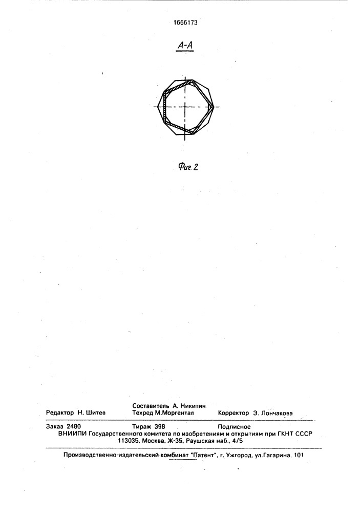Барабанный смеситель кормов (патент 1666173)