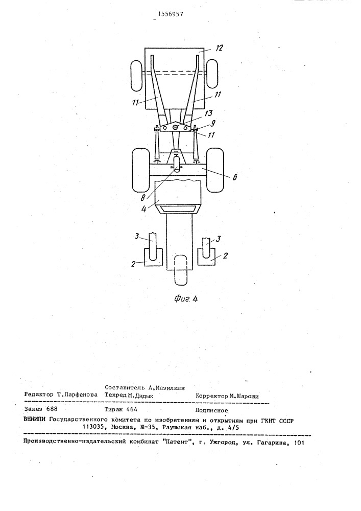 Транспортная система (патент 1556957)