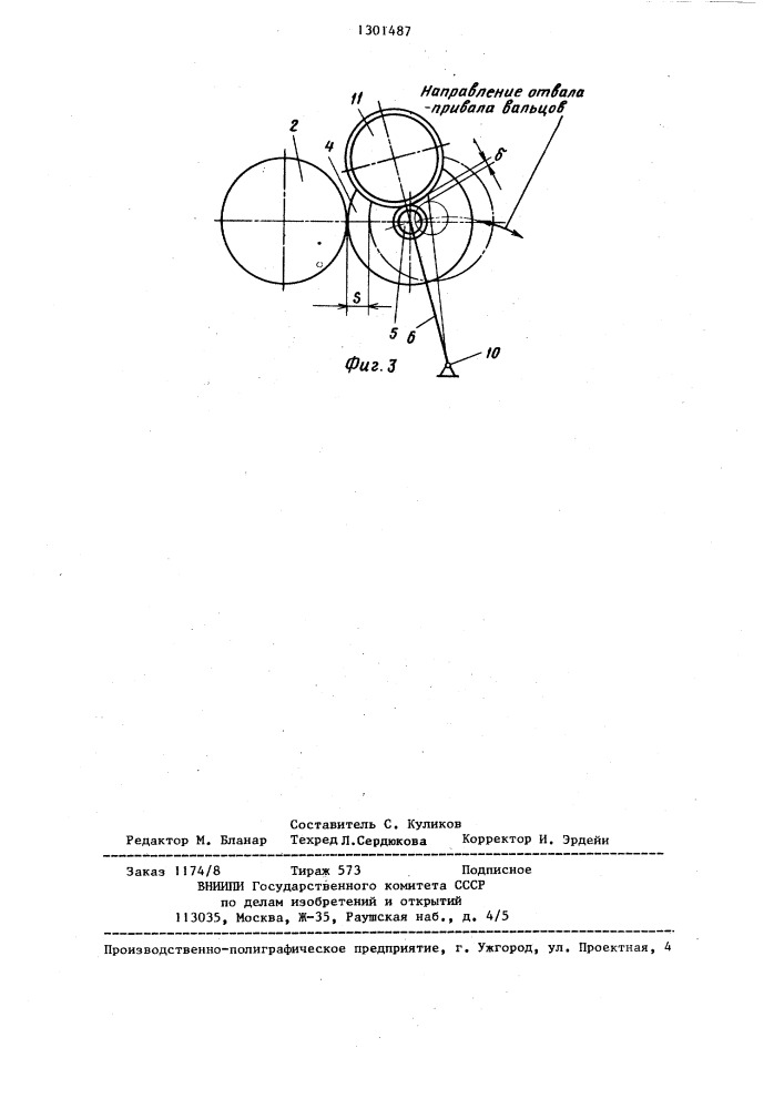 Вальцевая плющилка для фуражного зерна (патент 1301487)
