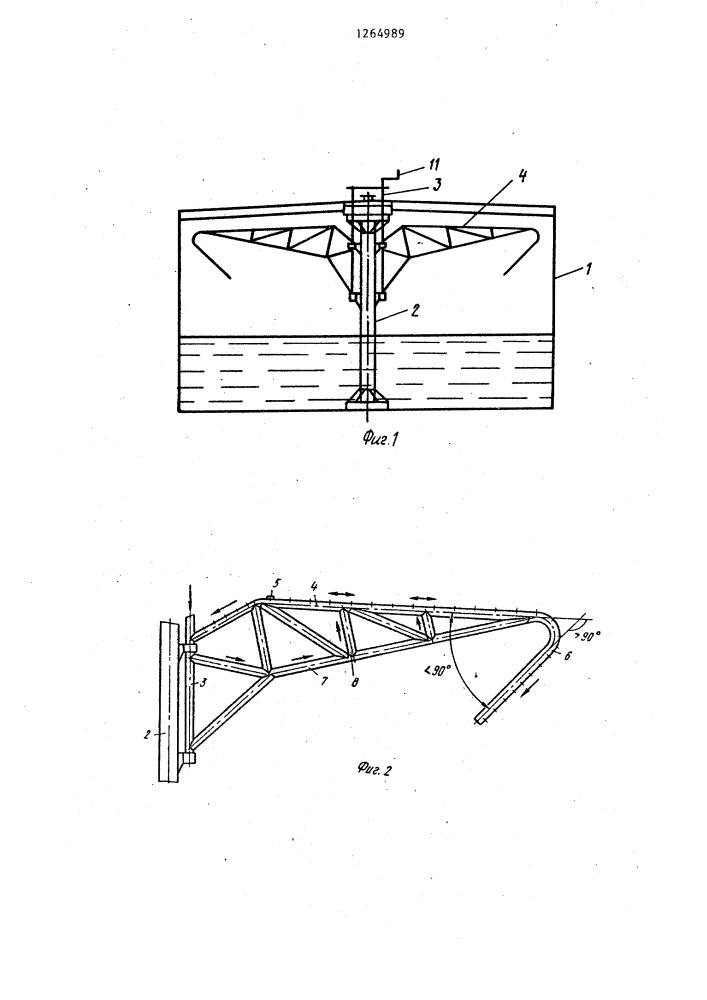 Устройство для нанесения покрытия на внутреннюю поверхность резервуара (патент 1264989)