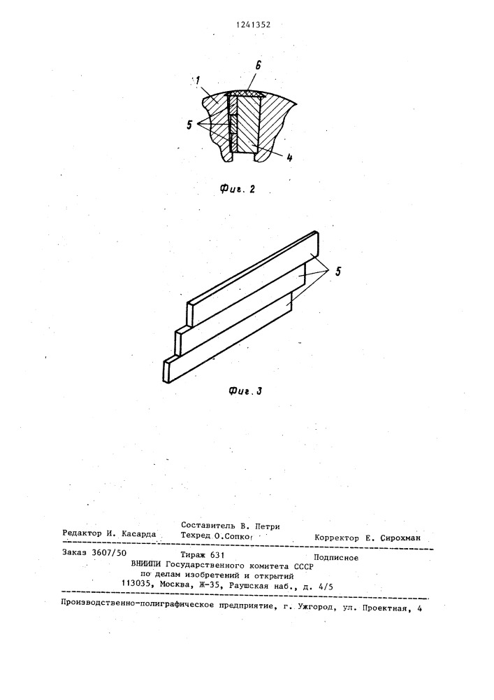 Ротор магнитоэлектрической машины (патент 1241352)