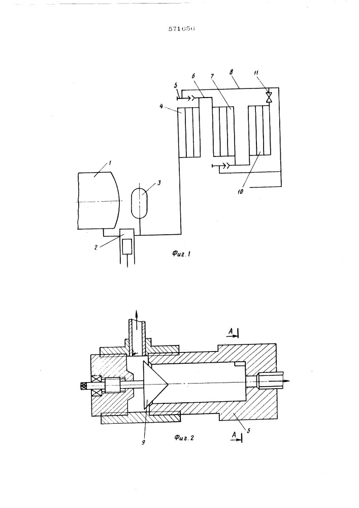 Газификационная установка (патент 571656)