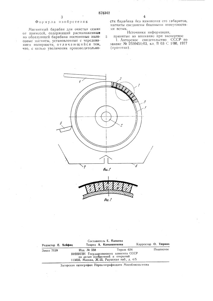 Магнитный барабан для очистки семян от примесей (патент 878342)