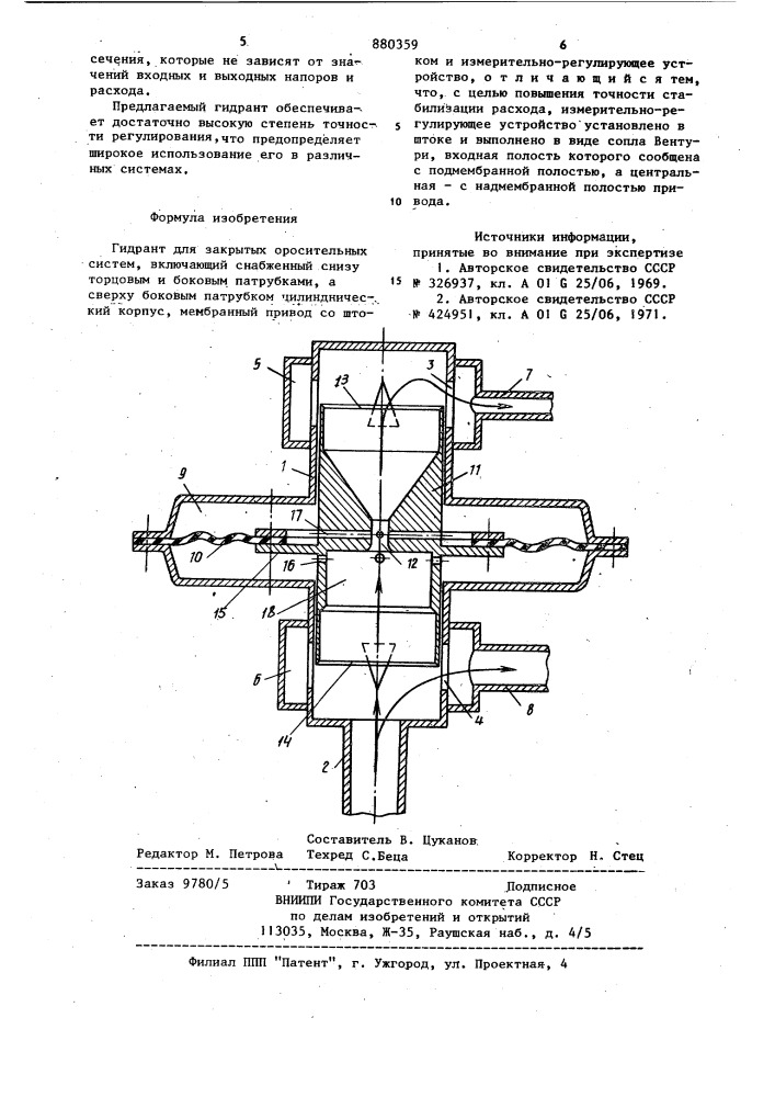 Гидрант для закрытых оросительных систем (патент 880359)