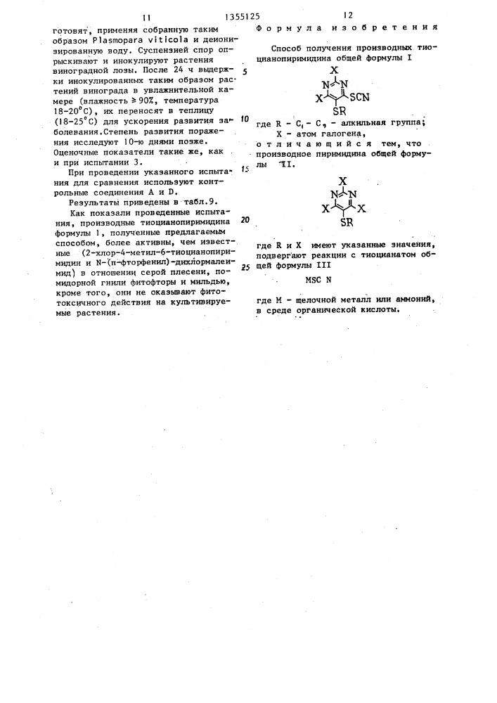 Способ получения производных тиоцианопиримидина (патент 1355125)