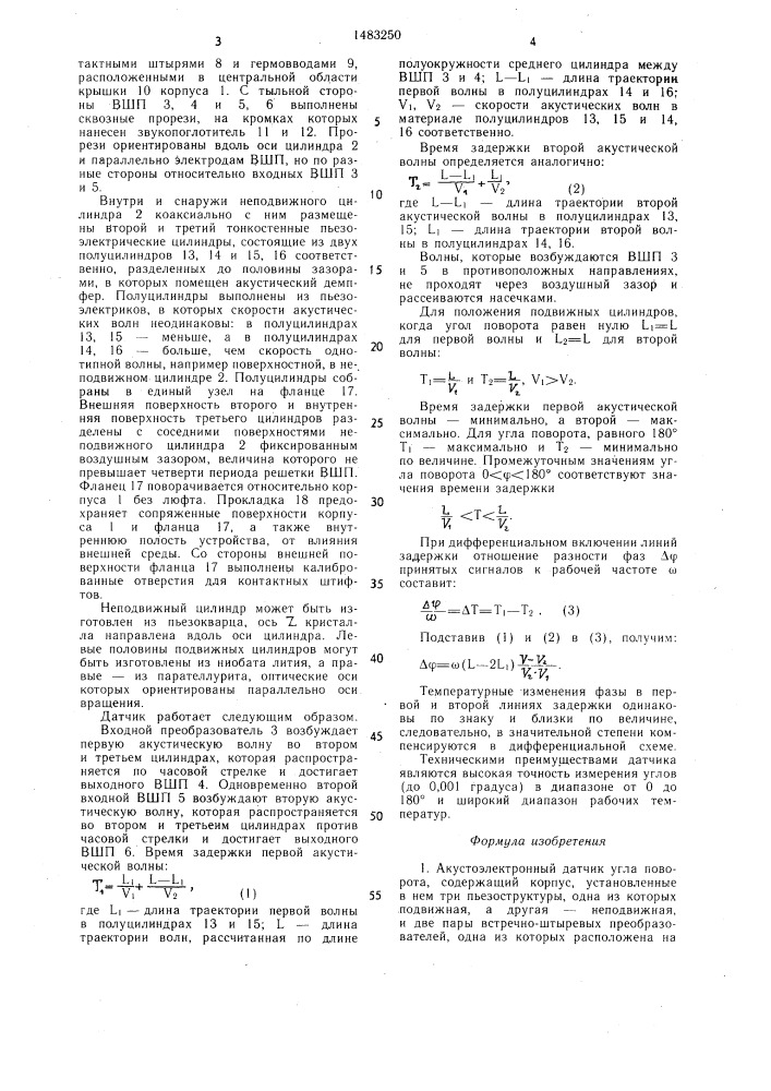 Акустоэлектронный датчик угла поворота (патент 1483250)