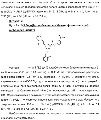 Соединения, воздействующие на глюкокиназу (патент 2329043)