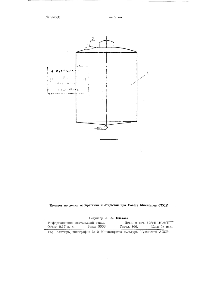 Способ гашения пены и устройство бродильного чана для осуществления способа (патент 97660)