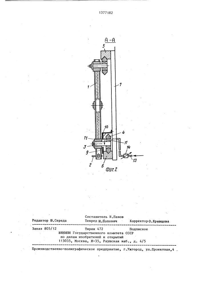 Направляющее устройство лесопильной рамы (патент 1377182)
