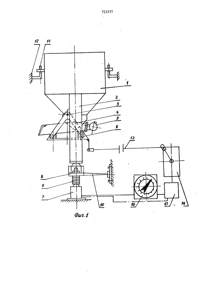 Электротензометрическое дозирующее устройство (патент 723377)