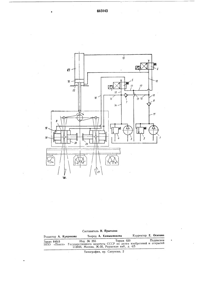 Гидросистема подбивочного блока шпалоподбивочной машины (патент 665043)