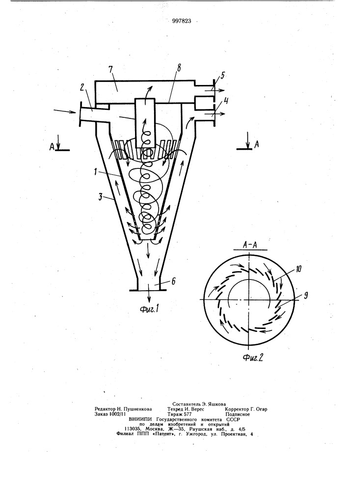 Гидроциклон (патент 997823)