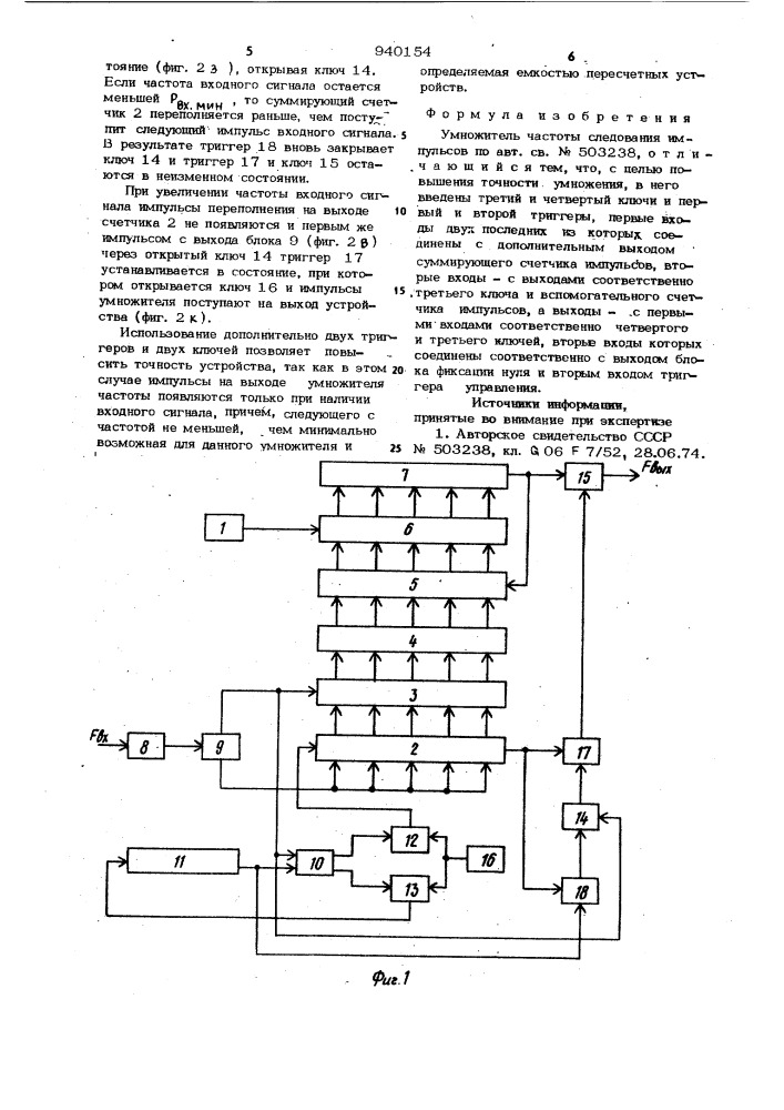 Умножитель частоты следования импульсов (патент 940154)
