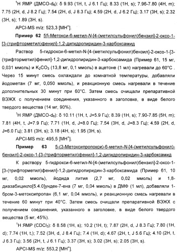 Производные 2-пиридона в качестве ингибиторов эластазы нейтрофилов и их применение (патент 2348617)