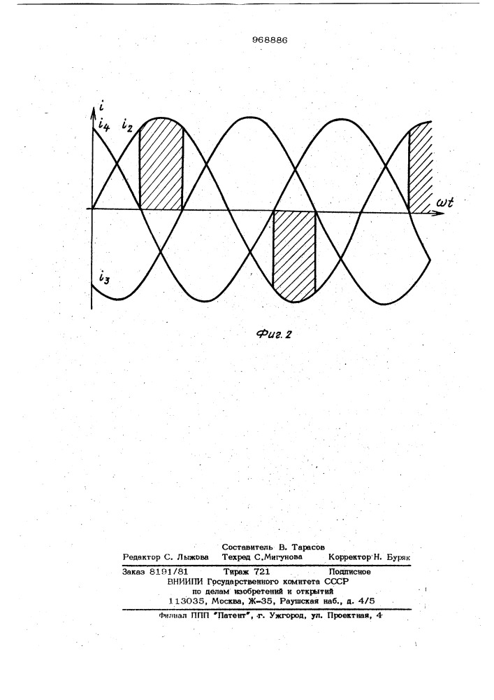 Устройство для импульсного перевозбуждения гистерезисного электродвигателя (патент 968886)