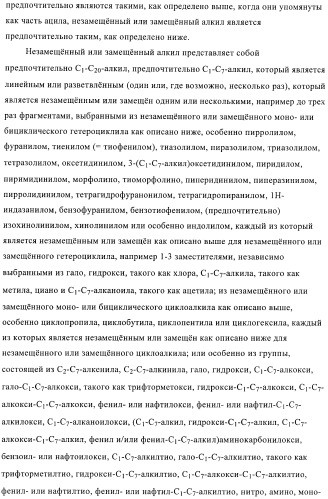 3,4-замещенные производные пирролидина для лечения гипертензии (патент 2419606)