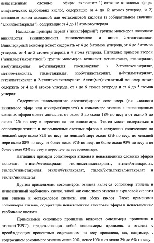 Многослойная пленка, имеющая активный противокислородный барьерный слой с радиационно-стимулированными активными барьерными свойствами (патент 2435674)