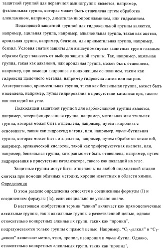 Производные пиразола и их применение в качестве ингибиторов рецепторных тирозинкиназ (патент 2413727)