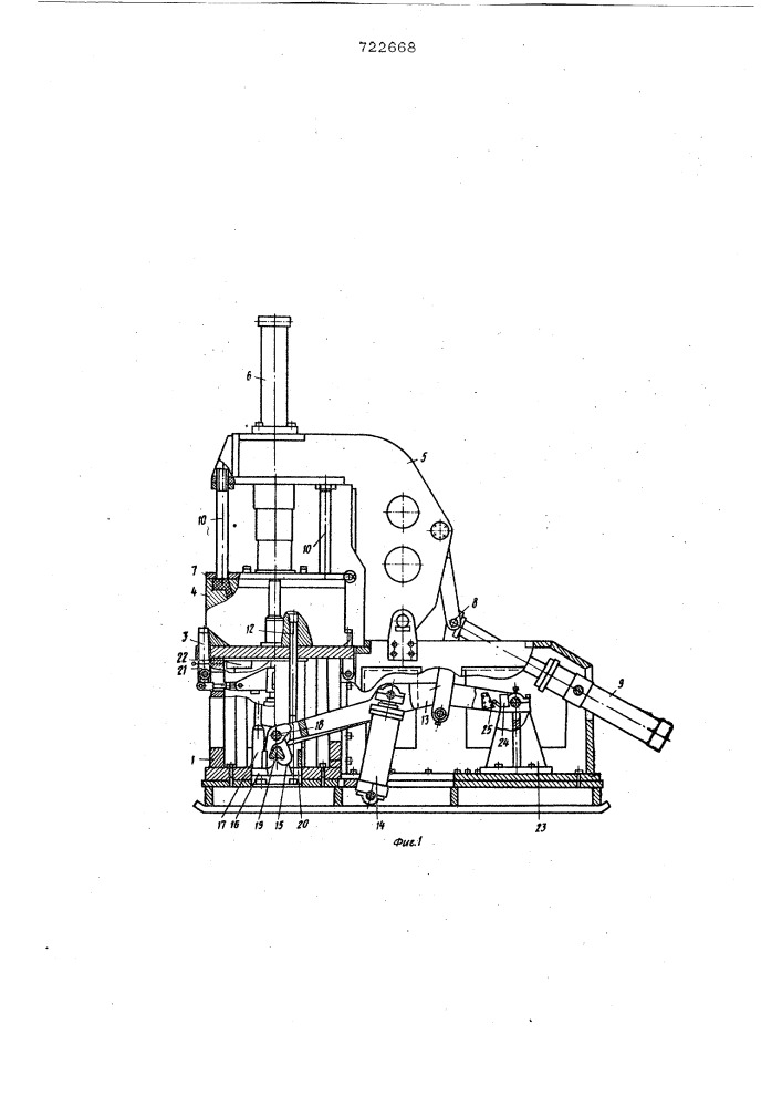 Кокильная машина (патент 722668)