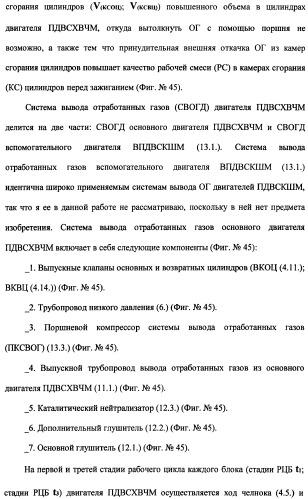 Поршневой двигатель внутреннего сгорания с храповым валом и челночным механизмом возврата основных поршней в исходное положение (пдвсхвчм) (патент 2369758)