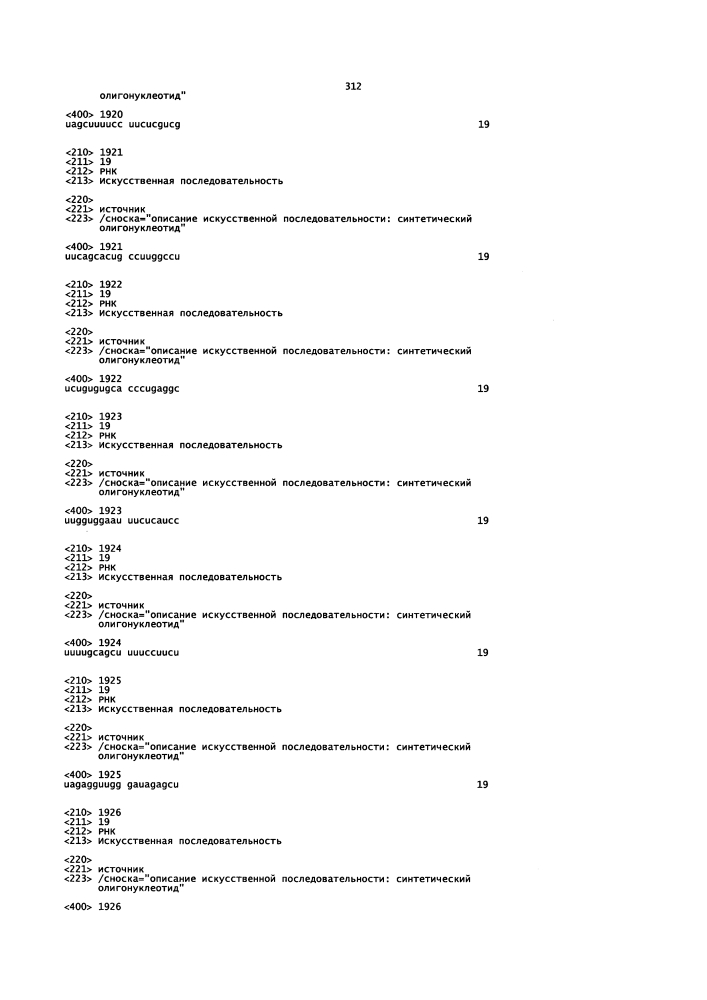 Липосомы с ретиноидом для усиления модуляции экспрессии hsp47 (патент 2628694)