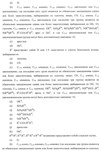 Применение соединений пирролохинолина для уничтожения клинически латентных микроорганизмов (патент 2404982)