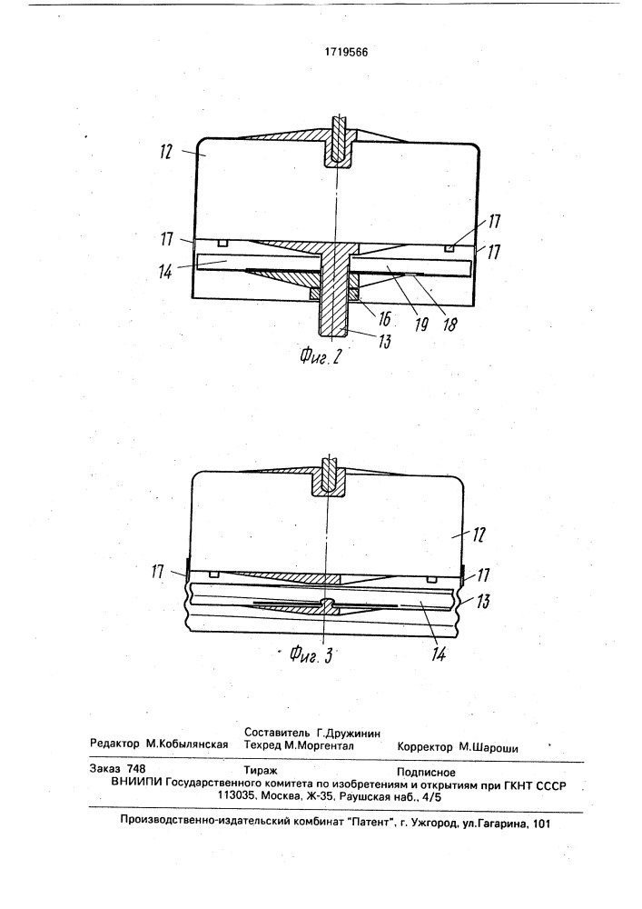 Клапан попутного давления с поплавковым приводом (патент 1719566)