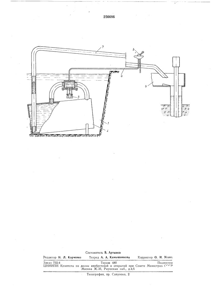 Устройство для долива скважины (патент 256686)
