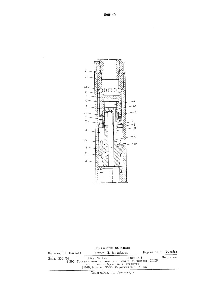 Погружной пневмоударник (патент 590440)