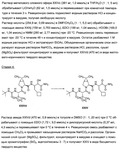 Новые пептиды как ингибиторы ns3-серинпротеазы вируса гепатита с (патент 2355700)