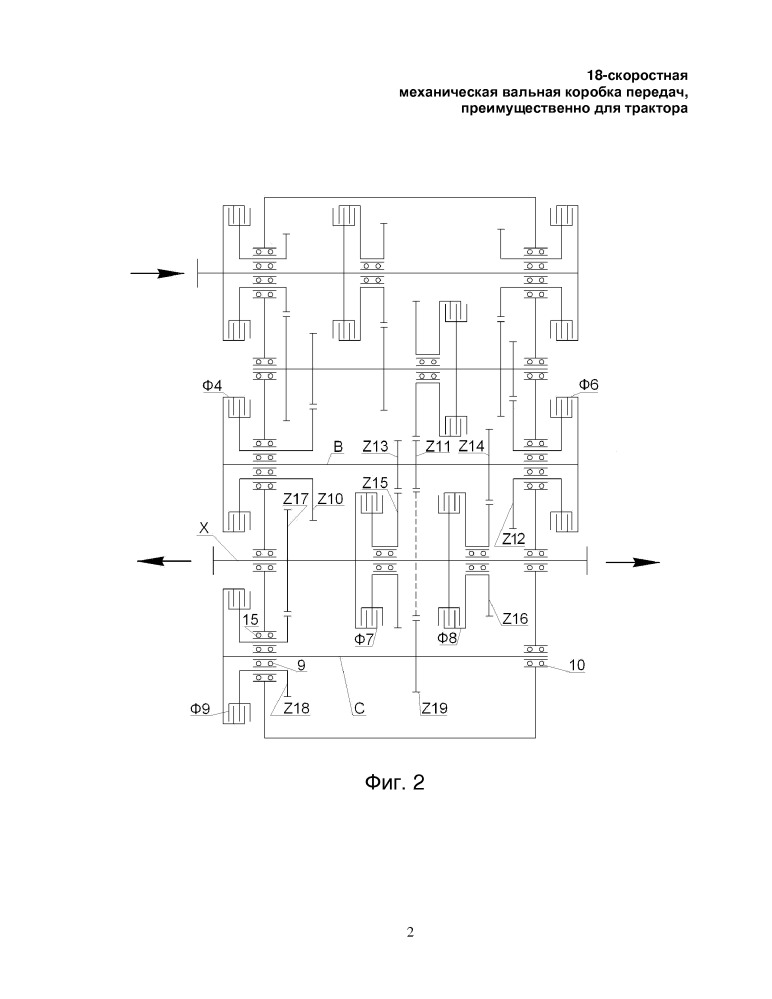 18-скоростная механическая вальная коробка передач, преимущественно для трактора (патент 2657483)