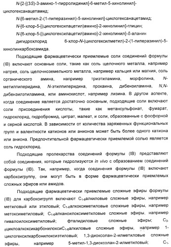 Новые антагонисты р2х7 рецепторов, способ их получения, фармацевтическая композиция, способ лечения и применение на их основе (патент 2347778)