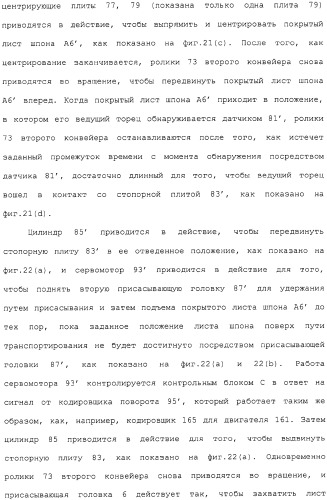 Способ и устройство для прессования при изготовлении клееной слоистой древесины (патент 2329889)