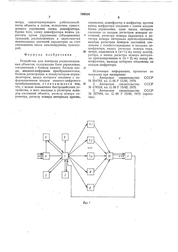 Устройство для контроля радиоэлектронных объектов (патент 769554)