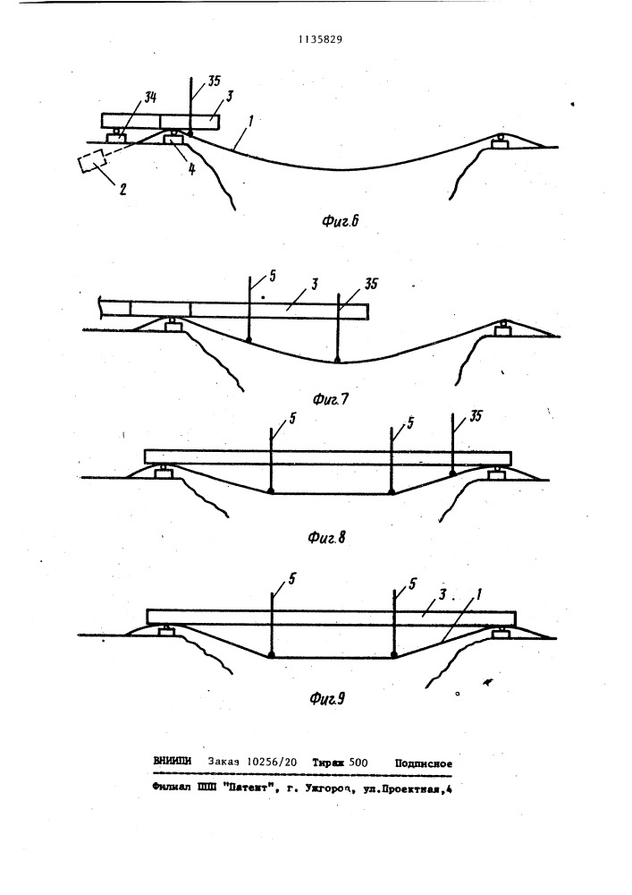 Мост комбинированной системы и способ его монтажа (патент 1135829)