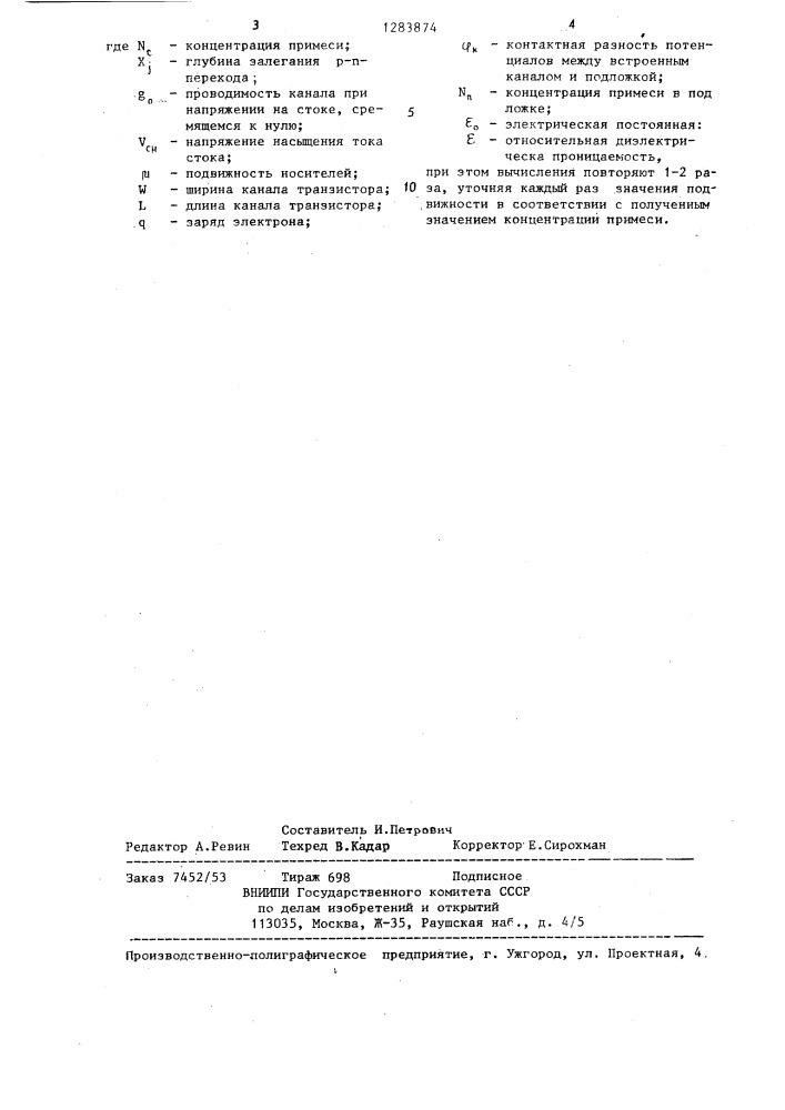 Способ определения концентрации примеси и глубины залегания р-п-перехода встроенного канала мдп-транзисторов (патент 1283874)