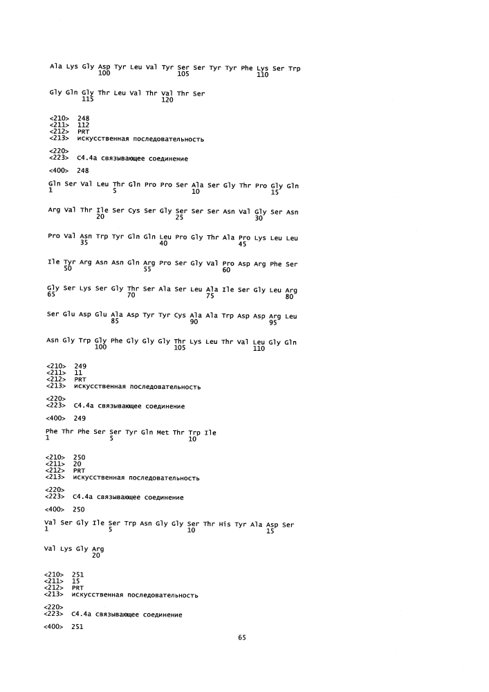 Новые конъюгаты связывающее соединение - активное соединение (adc) и их применение (патент 2610336)