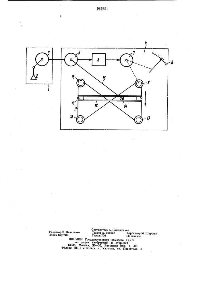 Устройство для определения глубины черпания дражного забоя (патент 937621)