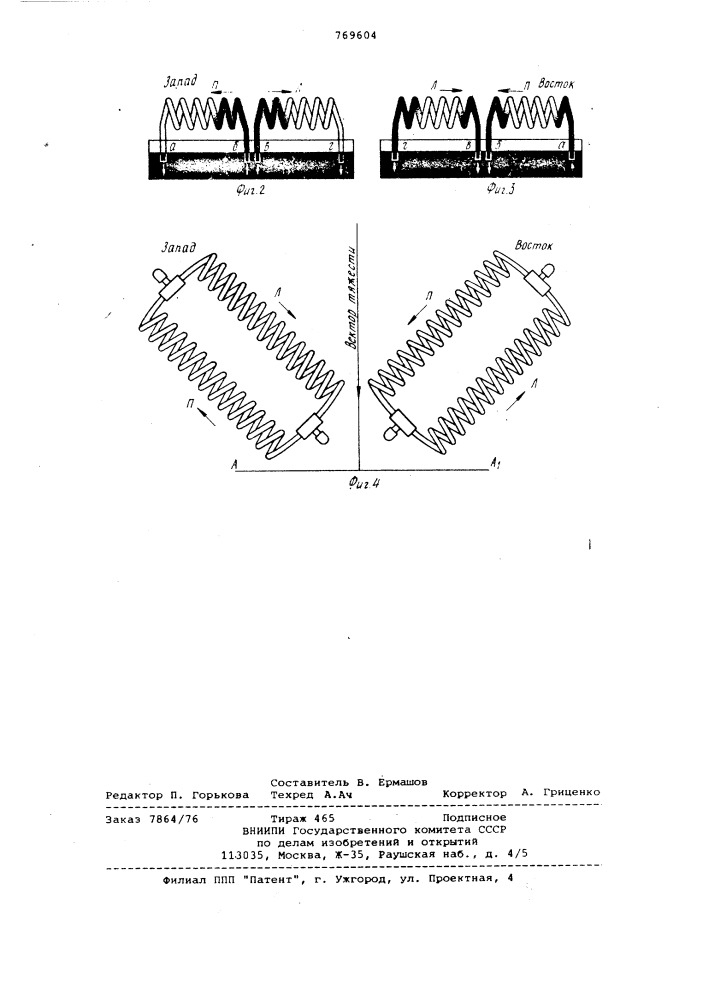 Учебный прибор пшеничного н.ф. (патент 769604)